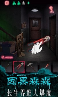 午夜375巴士事件手游截图
