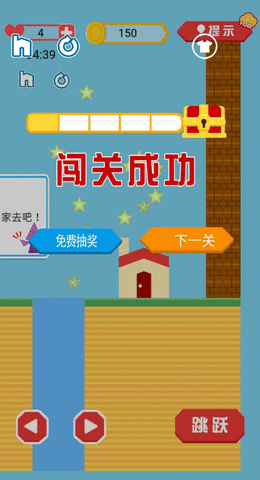你妈喊你回家手游截图