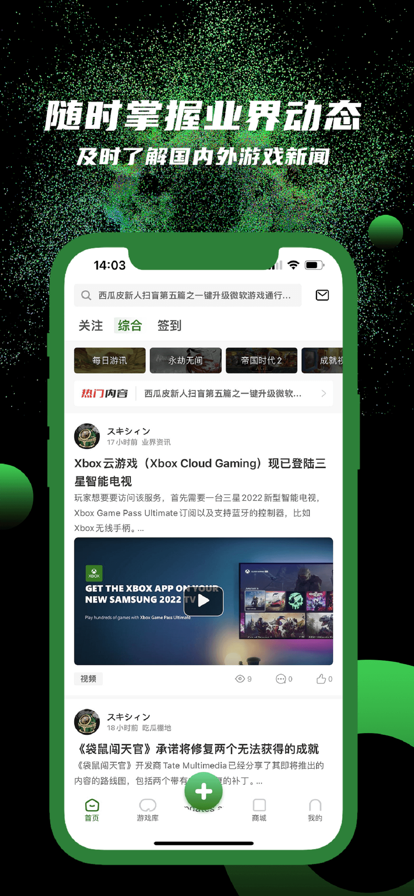 西瓜皮365软件截图