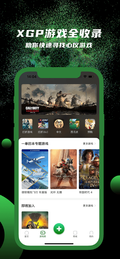 西瓜皮365软件截图