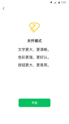微信8.0.27软件截图