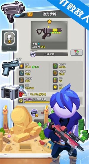 英雄射击行动手游截图