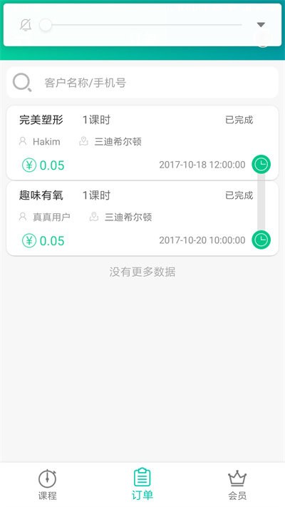 懒人pt软件截图