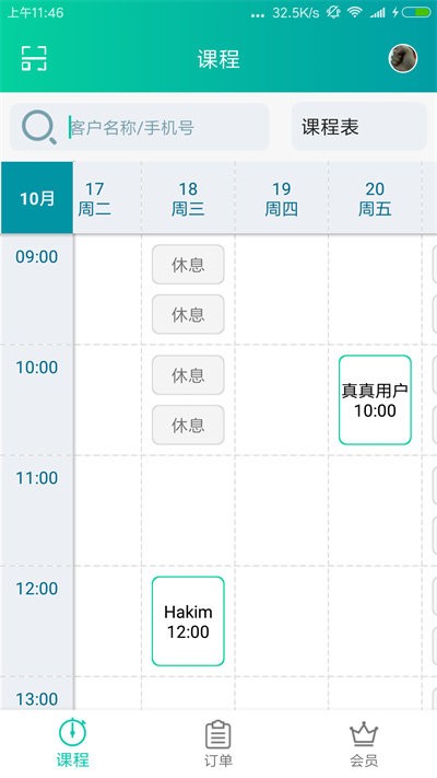 懒人pt软件截图