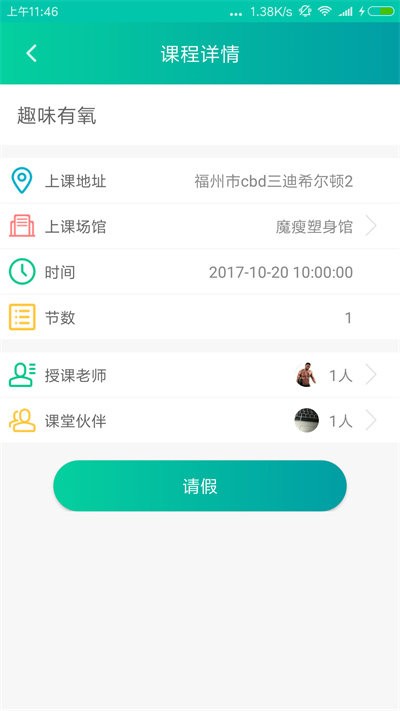 懒人pt软件截图