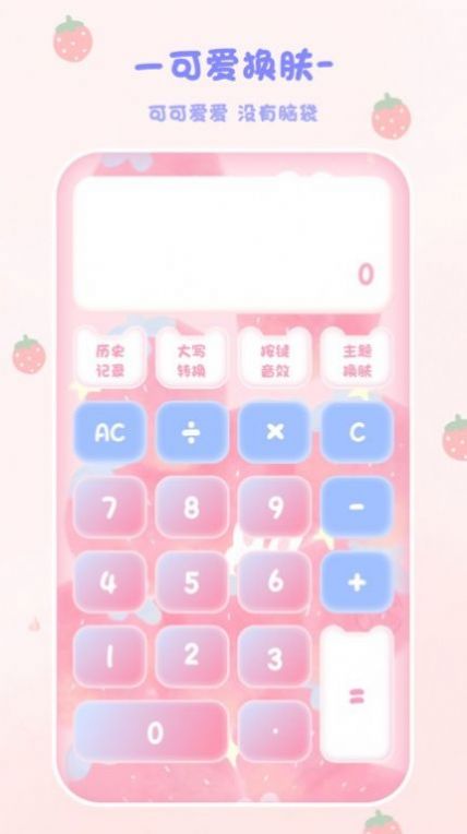 emmo计算器软件截图