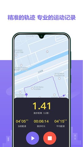 立恒体育软件截图