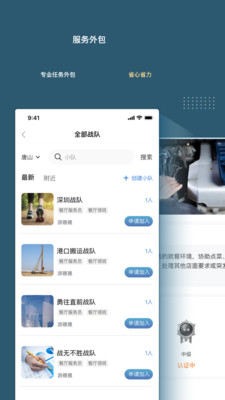 绿舟软件截图