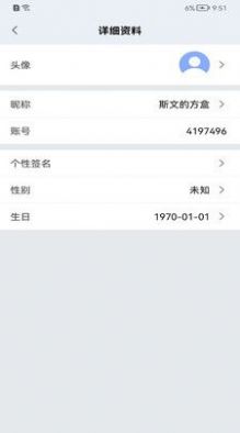 学聊宝软件截图