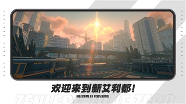 绝区零手游截图