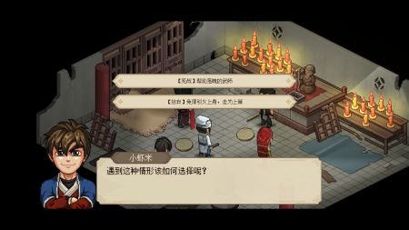 大侠立志传手游截图