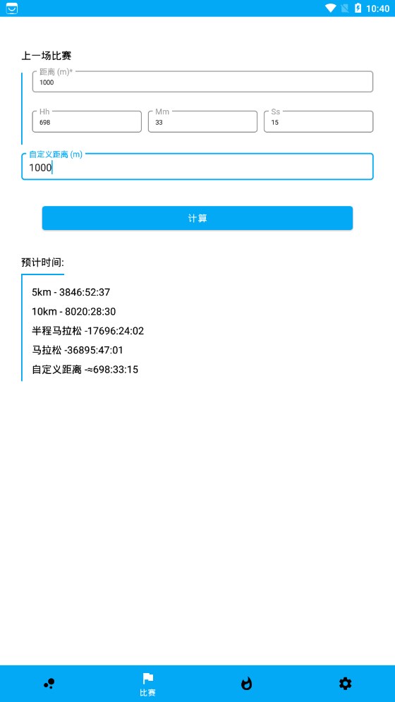 艾速度软件截图