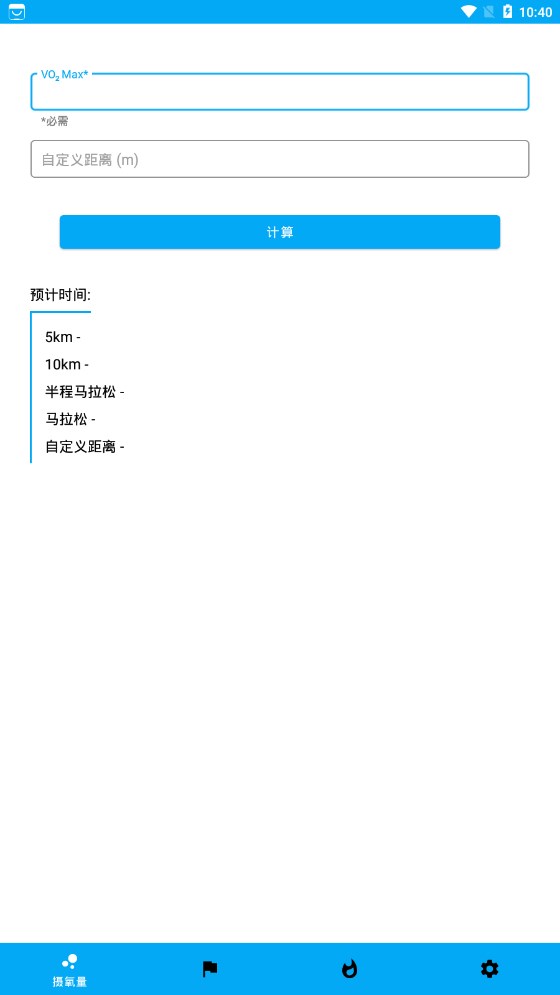 艾速度软件截图