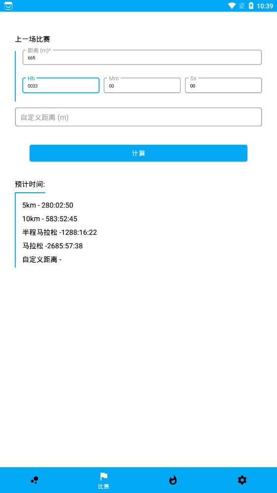 艾速度软件截图