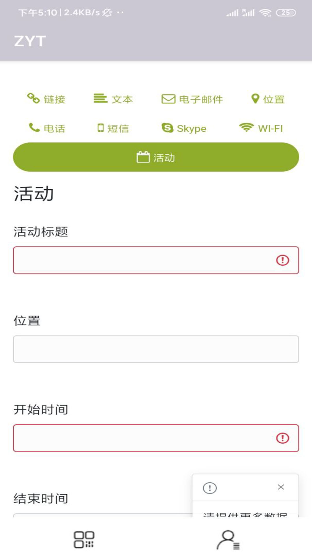 ZYT软件截图