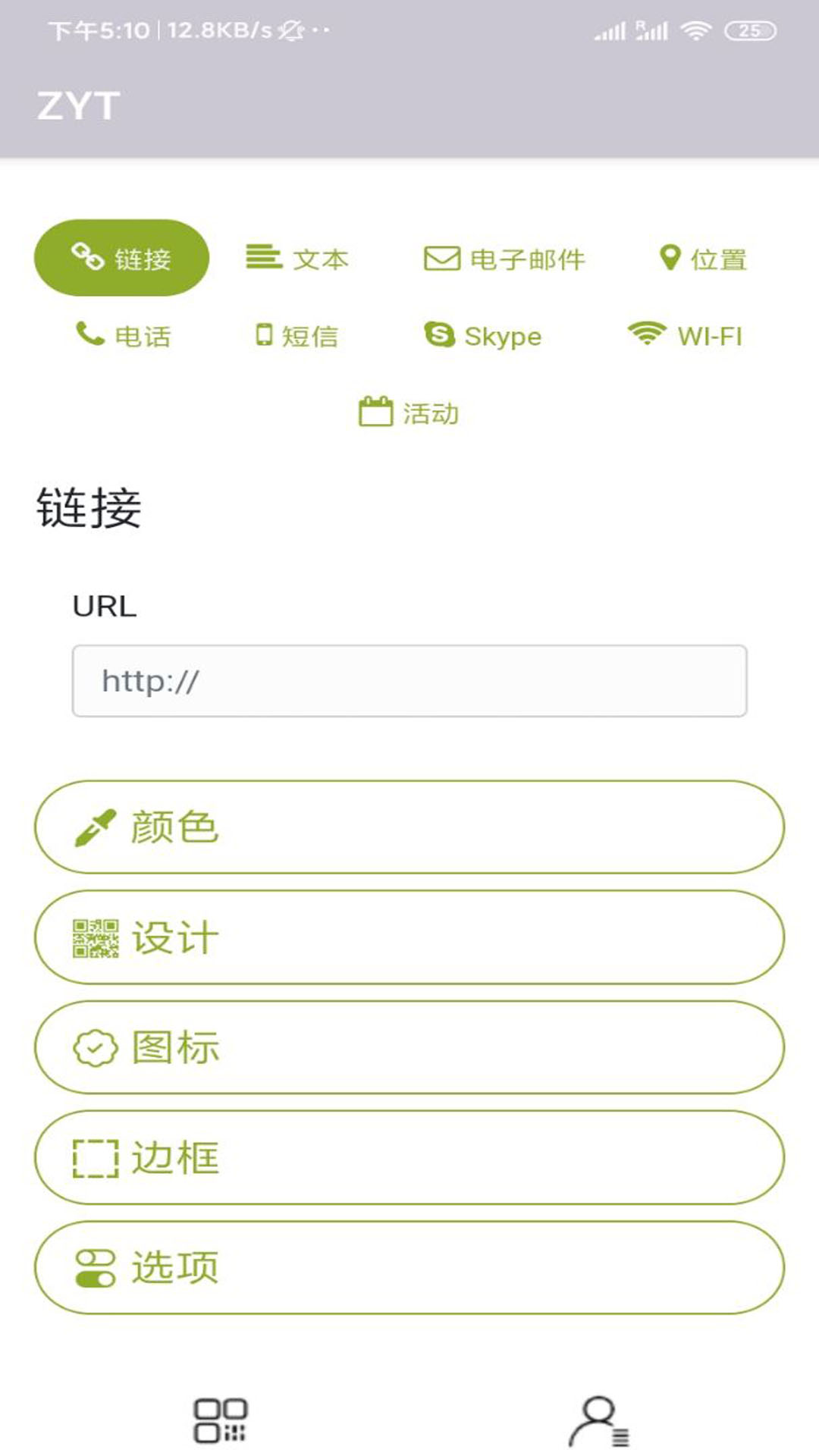 ZYT软件截图