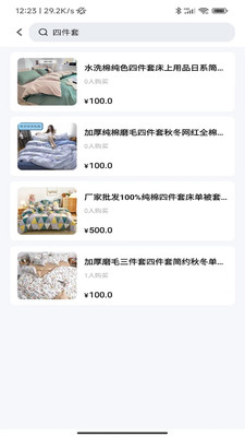 贝贝多软件截图