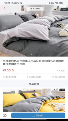贝贝多软件截图