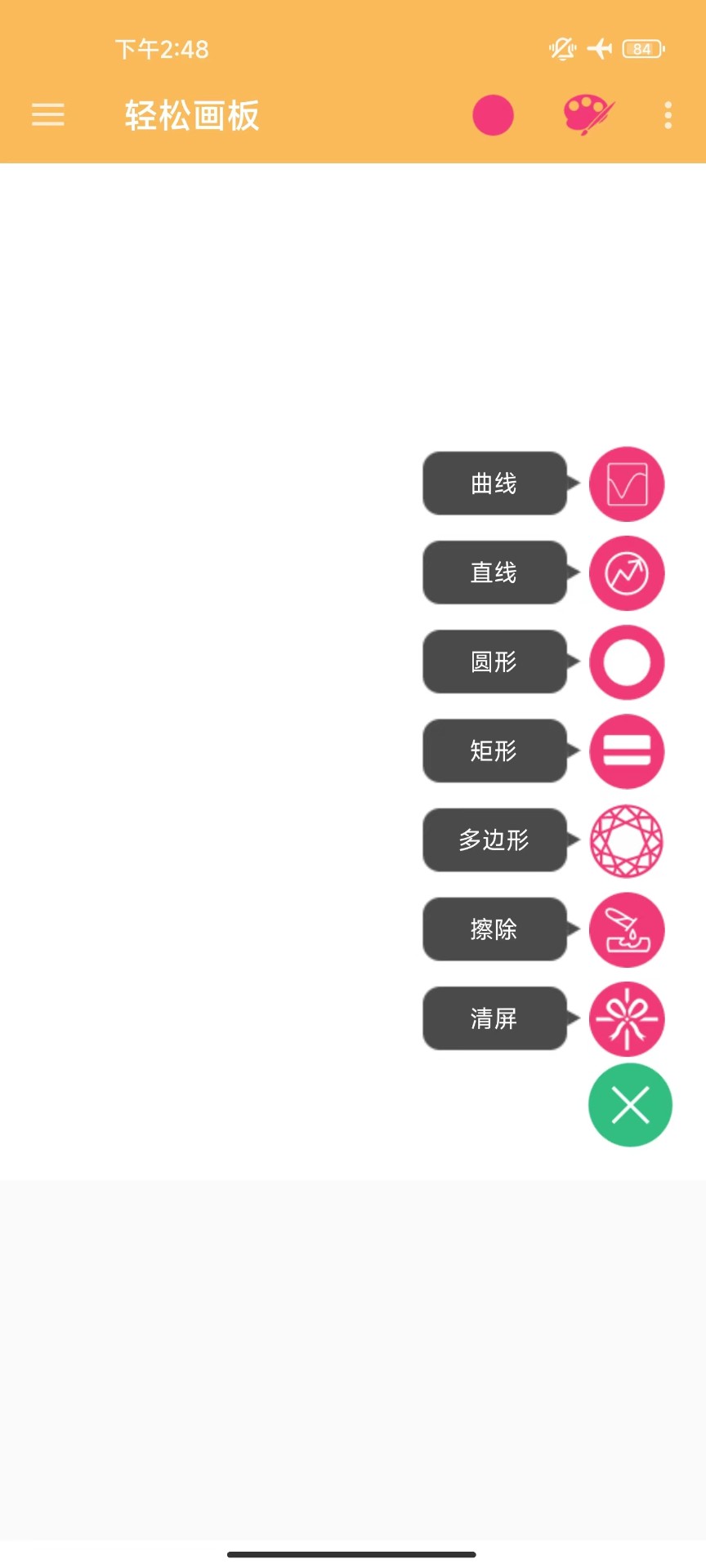 轻松画板软件截图