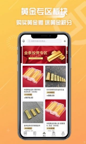 冠商金选软件截图