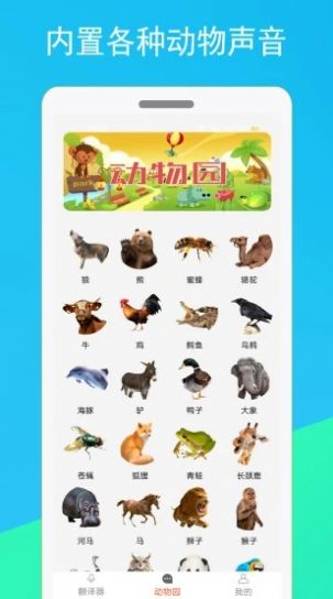 猫咪狗语翻译器软件截图