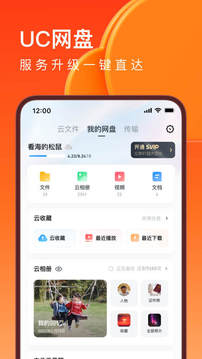UC浏览器v16.3.0.1281软件截图