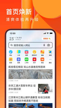 UC浏览器v16.3.0.1281软件截图
