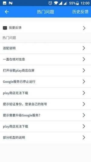 Go安装器软件截图