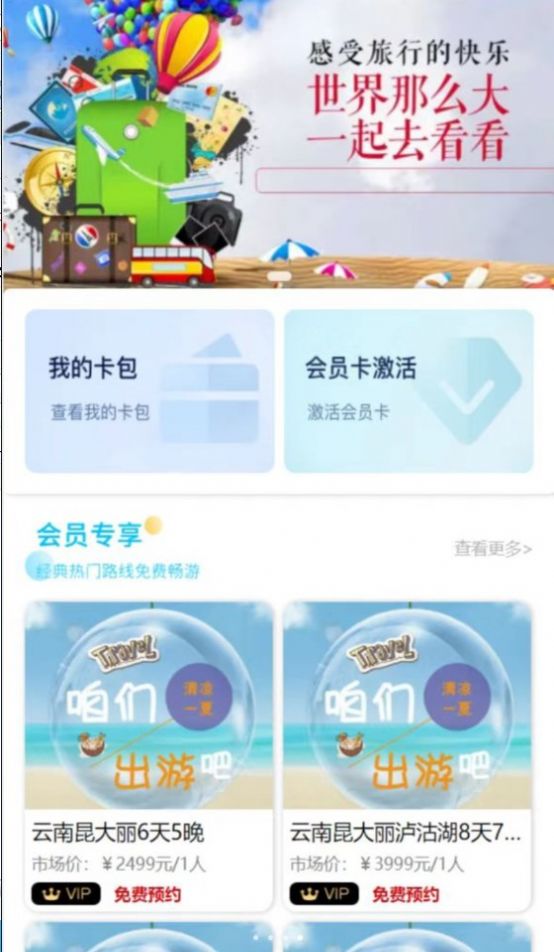 掌游攻略软件截图