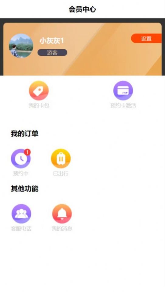 掌游攻略软件截图