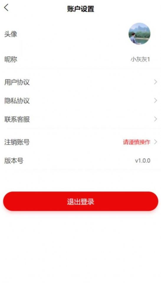 掌游攻略软件截图