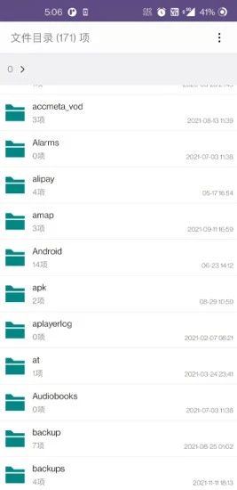 柠柚文件加密软件截图