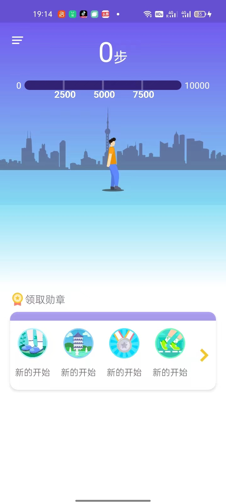 步步千金软件截图