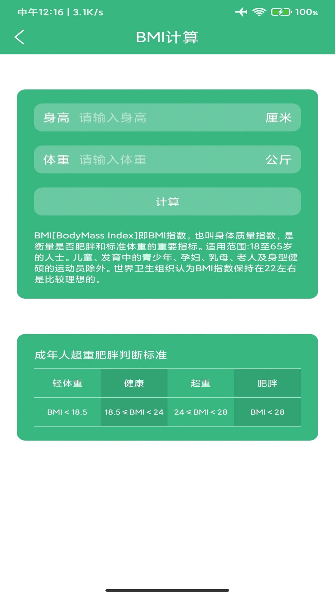千禾亿运动软件截图