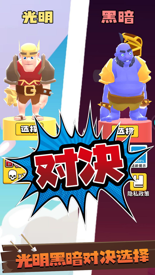 兄弟们跟我上手游截图