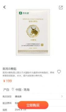 雅田驴妈妈软件截图