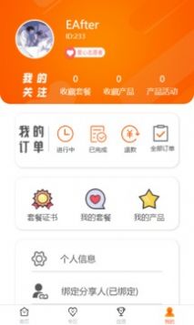 雅田驴妈妈软件截图