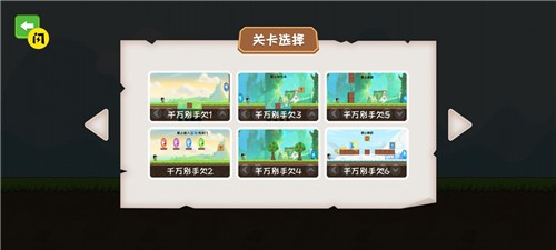 叫你躲不躲手游截图