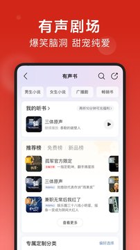 网易云音乐v9.0.10软件截图