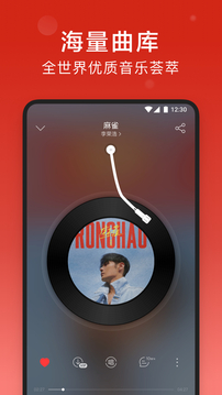 网易云音乐v9.0.10软件截图