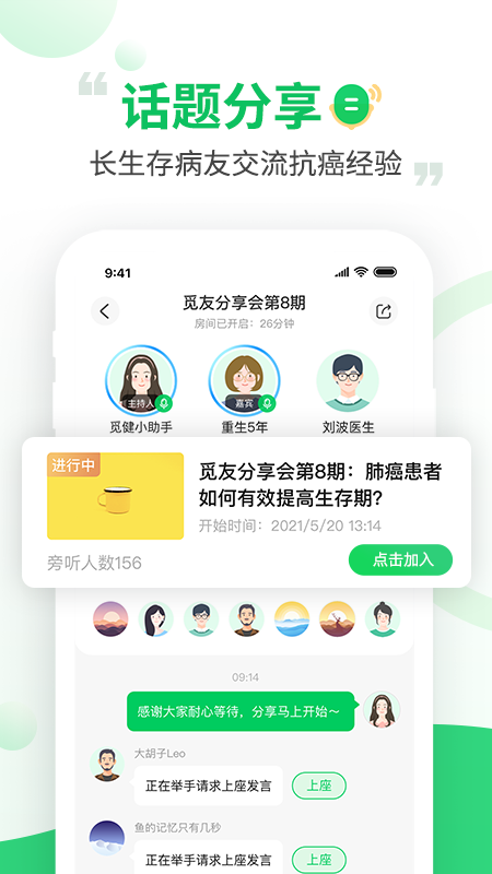 觅健软件截图