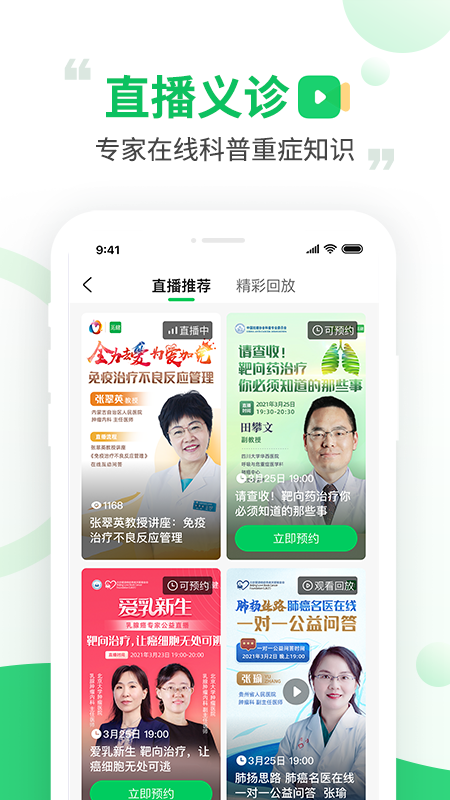 觅健软件截图