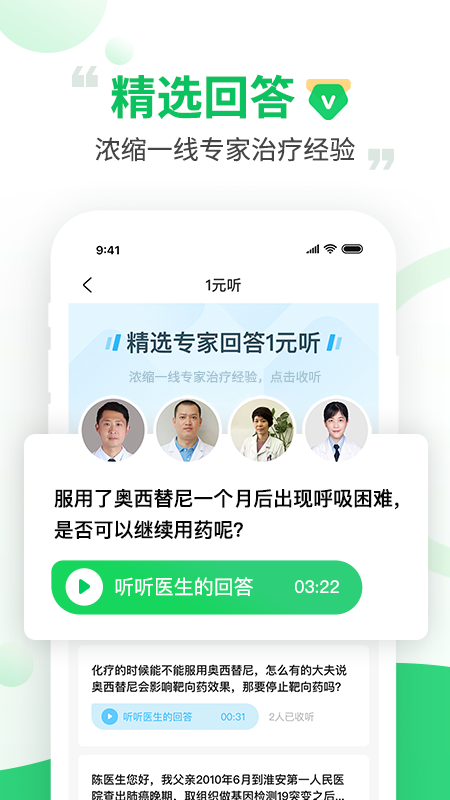 觅健软件截图
