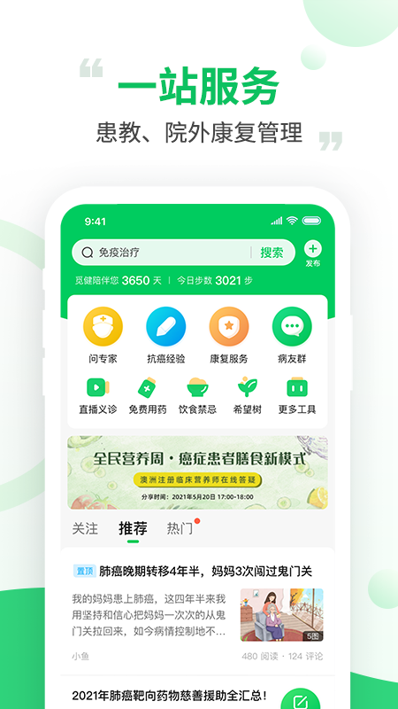 觅健软件截图