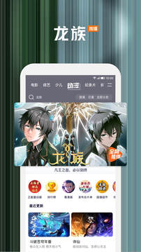 腾讯视频v8.10.15.28056软件截图
