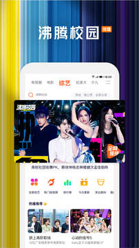 腾讯视频v8.10.15.28056软件截图