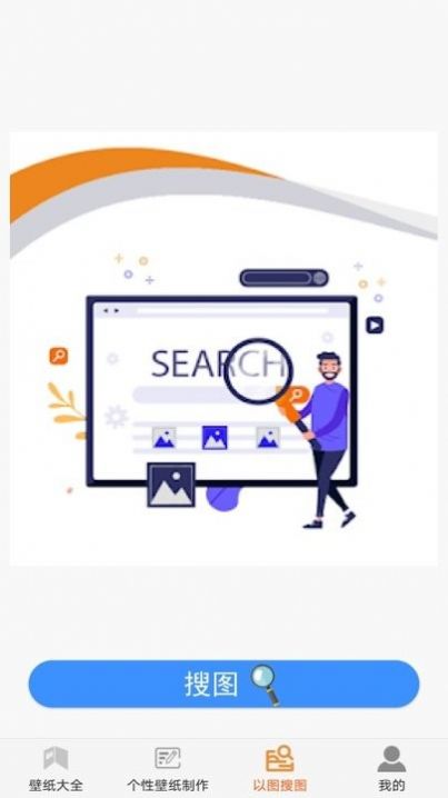 最美主题壁纸软件截图