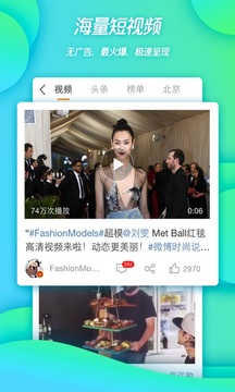 微博v14.1.1软件截图