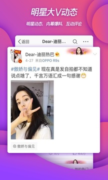 微博v14.1.1软件截图