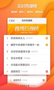 微博v14.1.1软件截图